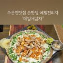 영진3리 이미지