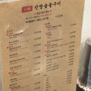 진명삼겹살 이미지