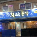 회 뜨는 풍경 이미지