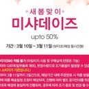 미샤코스메틱