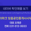 시범다은공인중개사사무소 이미지