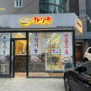 제주은희네해장국 예술의 전당점 이미지