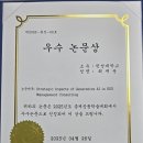 한성대학교 지식서비스&컨설팅대학원 한국강사신문