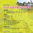 경상북도독립운동기념관 GBN 경북방송