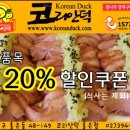 오리집 - 해운대구 재송2로 45-10 | 오리집