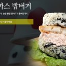 밀크밥버거모현점 이미지