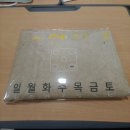 자양4동 학습나루터 ★내 아이를 위한 팝업교구 만들기★ | [후기] 점자 촉각 교구 만들기 키트 봉사활동