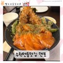 매탄권선역 | 매탄권선역 텐동 덴포 사몬텐동 내돈내산 후기