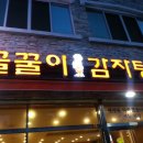 밀양돼지국밥.감자탕 이미지