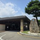 (주)문경레저타운 문경새재리조트 이미지