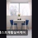 익산실버재활요양센터 | [양주 요양원/추천/후기/가격] 포레스트재활실버케어 자연 속 전문 재활 요양 서비스