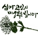 [전남협회] 최장식고문 "장모상" - 고인의명복을빕니다 이미지