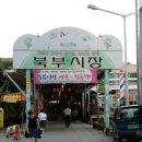 북부시장 사거리 이미지
