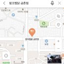 밥꼬찜닭 금촌점 이미지