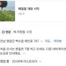 해안로 787 이미지