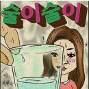술이술이마술이 - 평택시 원평로39번길 6 | 술이술이마술이