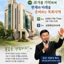 9/7(월) 충북연회 목원동문 MD전도세미나-금왕중앙교회(기감,박재상목사) 이미지