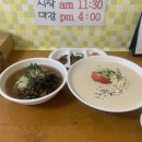 역말농장 | 군위 '화본국수' 콩국수 인생맛집(대기 1시간반)