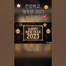 새해인사말/계묘년/토끼해/기타정원/2023년 이미지