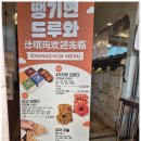 또오란다
