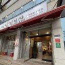 인동26길1R-3 | 구미 인동 맛집 점심 부모님이 좋아하는 한식맛집 임가네낙지보쌈 임가네한상 후기