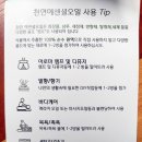 유정오일 | 아로마 오일 - 유정아로마 내돈내산 구매후기