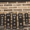 해물상회 이미지