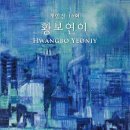 해금강 테마박물관 (주)거제타임즈