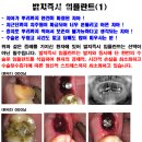 박강석치과의원 이미지