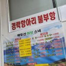 백두산사우나(식당) 이미지
