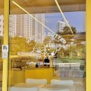 229-운정3-229 | 파주 운정 해오름마을 수제 디저트 카페 ‘해피스버터’ / 쿠키, 스콘, 버터 바 / 가격, 메뉴, 택배 주문