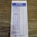 프로코아 | 석적 분식 맛집 코아분식 솔직후기
