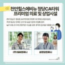 성현내과의원 이미지