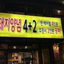 갈비예찬 | 남양주 진접맛집 갈비예찬 남양주진접점 방문 후기