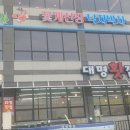 진도에서 횟집 이미지