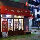 마곡광안리 이미지