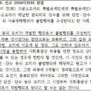 임의적인 단전·단수가 가능한가 - 퍼옴 이미지