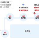 용인수산