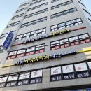 서동가정의학과의원 이미지