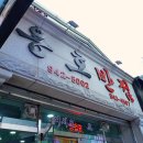 가조메밀칼국수 이미지