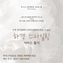 헤어부띠끄 - 용인시 처인구 | 헤어부띠끄