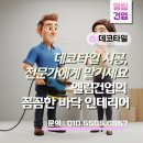 엘림데코