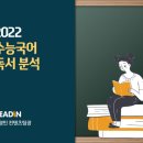 리드인독서국어