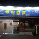 국도왕족발