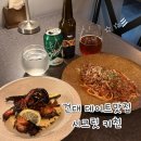 [광진] 건대 데이트 맛집 시크릿키친 후기, 소개팅장소로도 좋았던 파스타 맛집