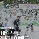 합천이벤트 이미지