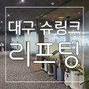셀업성형외과 | 대구슈링크리프팅 : 슈링크 400샷으로 쳐진 볼살 업업~!