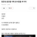 선업고 이철우 정준영 단톡방 진짜야..? 이미지