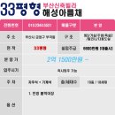 해성공인중개사사무소 이미지