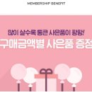 #바디판타지 공식 쇼핑몰 회원가입시~~ 이미지